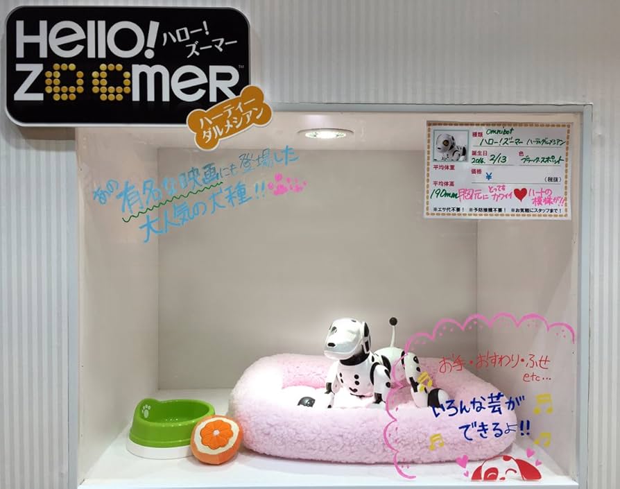 Amazon | Omnibot Hello! Zoomer ハーティーダルメシアン | 電動